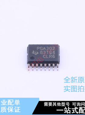 压力传感器 PGA302EPWT TSSOP-16 TI 全新原装正品