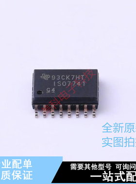 数字隔离器 ISO7741DWR SOIC-16-300mil TI 全新原装正品
