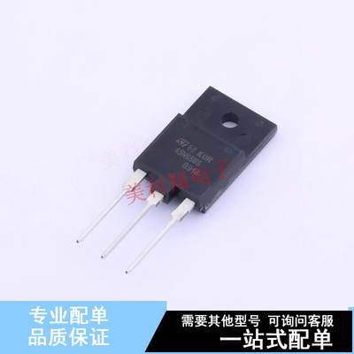 场效应管(MOSFET) STFW45N65M5 TO-3PF-3 ST 全新原装正品