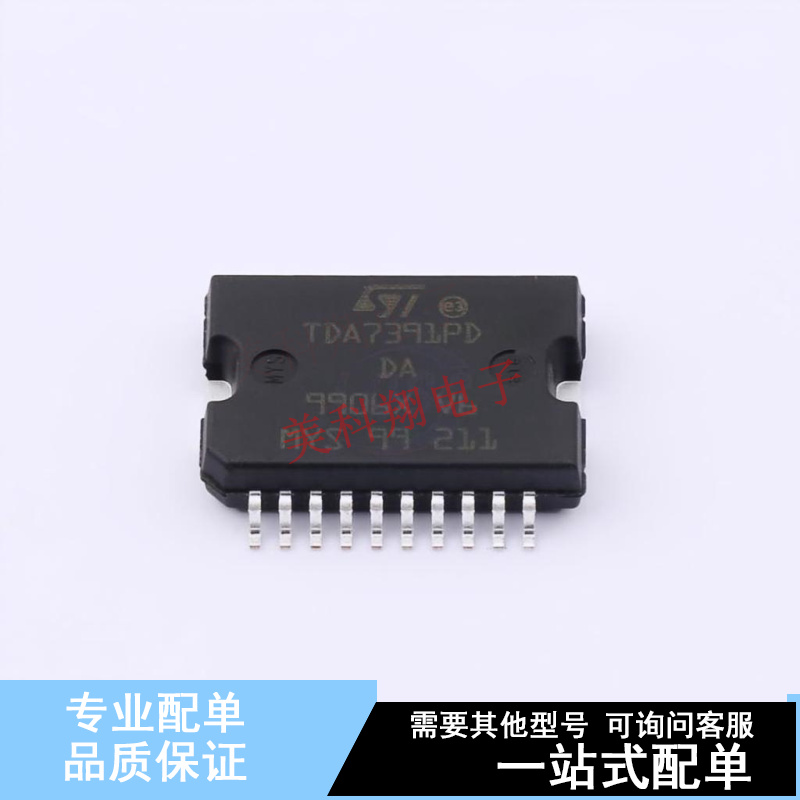 音频功率放大器 E-TDA7391PDTR Power-SO20 ST 全新原装正品