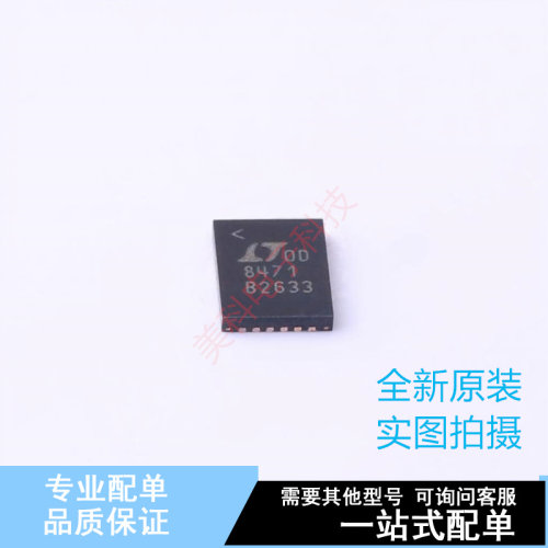 AC-DC控制器和稳压器 LT8471IUFD#PBF QFN-28 ADI 全新原装正品