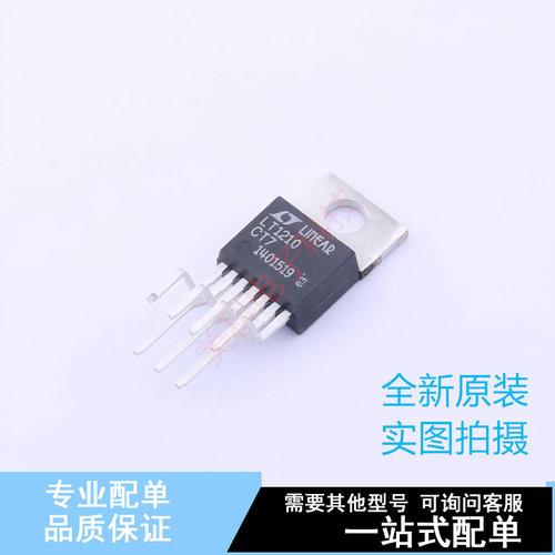 运算放大器 LT1210CT7#PBF TO-220-7 ADI 全新原装正品
