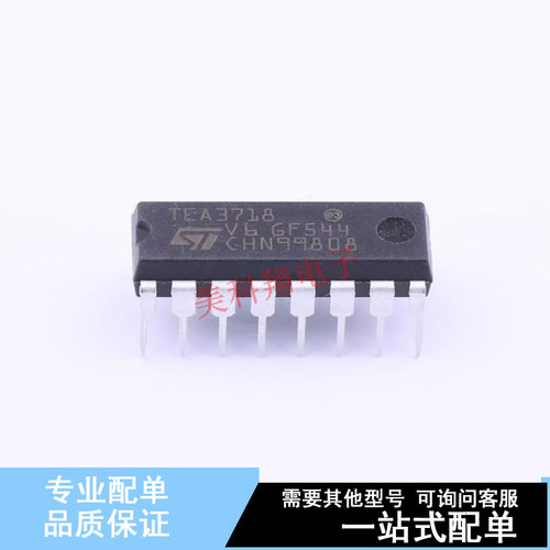 电机驱动芯片 E-TEA3718DP PowerDIP-16 ST 全新原装正品