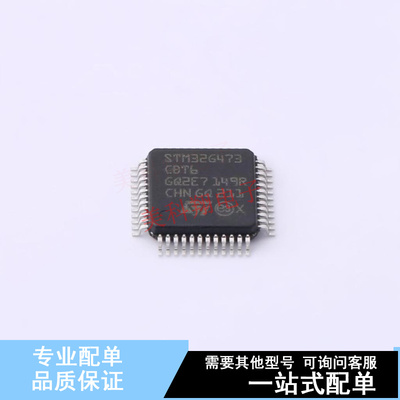 单片机(MCU/MPU/SOC) STM32G473CBT6 LQFP-48(7x7) ST 全新原装正