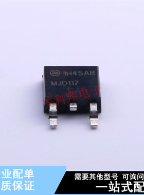 达林顿管 MJD117TF TO-252-2(DPAK) ON 全新原装正品