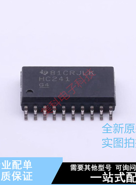 缓冲器/驱动器/收发器 SN74HC241DWR SOIC-20-300mil TI 全新原装