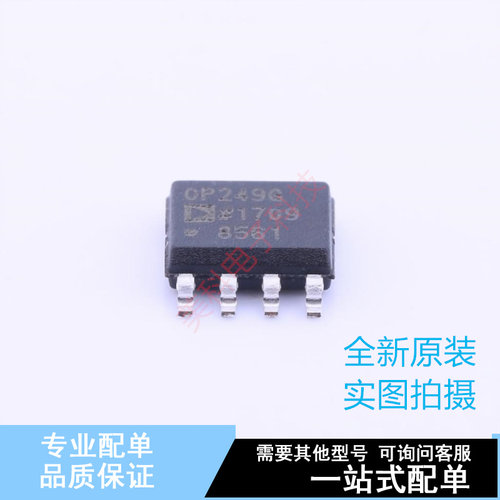 运算放大器 OP249GSZ SOIC-8 ADI 全新原装正品