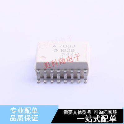 运算放大器 HCPL-788J-500E SO-16-300mil  全新原装正品