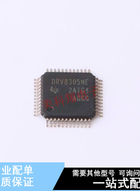 电机驱动芯片 DRV8305NEPHPRQ1 HTQFP-48(7x7) TI 全新原装正品