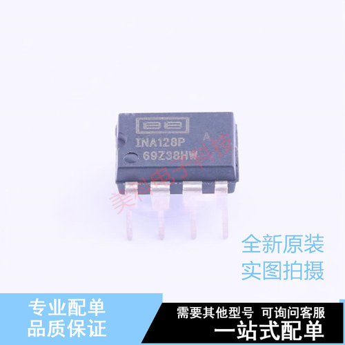 仪表放大器 INA128PA DIP-8 TI 全新原装正品