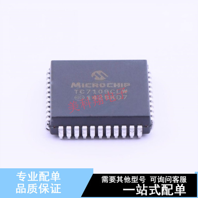 模数转换芯片ADC TC7109CLW PLCC-44 全新原装正品