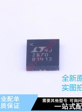 RS-485/RS-422芯片 LTC2870IUFD#PBF QFN-28 ADI 全新原装正品