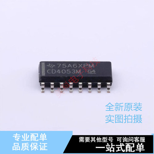 模拟开关/多路复用器 CD4053BM96 SOIC-16 TI 全新原装正品