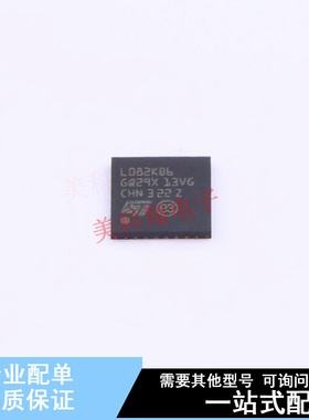 单片机(MCU/MPU/SOC) STM32L082KBU6 UFQFPN-32(5x5) ST 全新原装