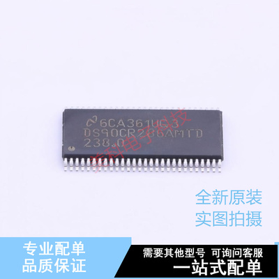 其他接口 DS90CR286AMTDX/NOPB TSSOP-56m TI 全新原装正品