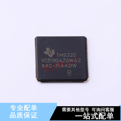 数字信号处理器(DSP/DSC) TMS320VC5510AZGWA2 BGA-240-Microstar