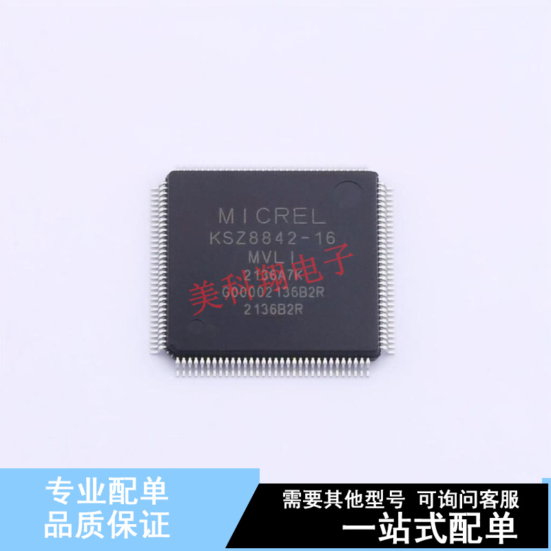 以太网芯片 KSZ8842-16MVLI LQFP-128(14x14) 全新原装正品