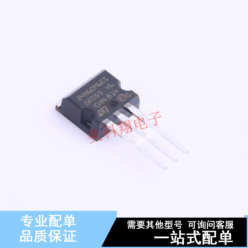 场效应管(MOSFET) STI24N60M6 I2PAK ST 全新原装正品
