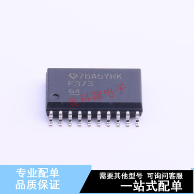 锁存器 74F373D SOIC-20-300mil  全新原装正品