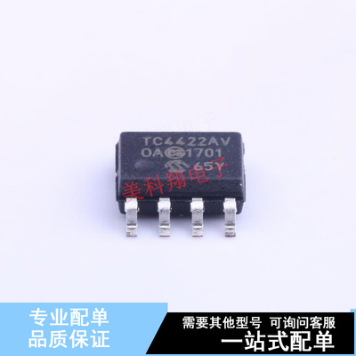 栅极驱动IC TC4422AVOA SOIC-8 全新原装正品