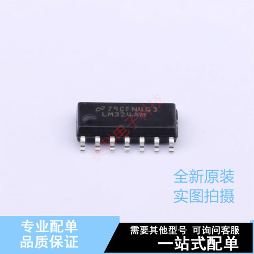 运算放大器 LM324AM/NOPB SOIC-14 TI 全新原装正品