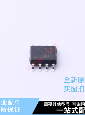 运算放大器 OPA376AID SOIC-8 TI 全新原装正品