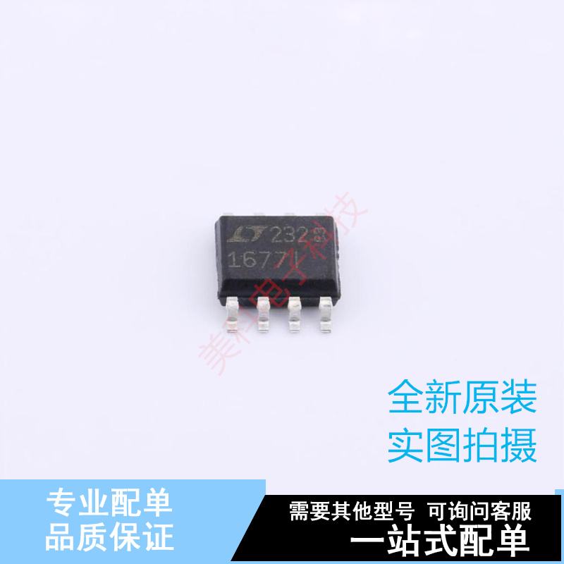 运算放大器 LT1677IS8#PBF SO-8 ADI 全新原装正品