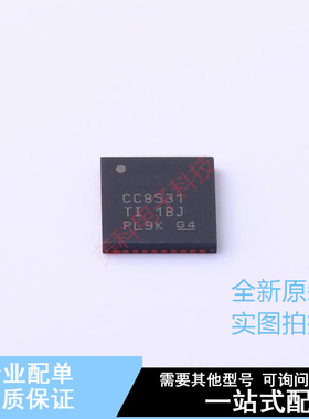 无线收发芯片 CC8531RHAR QFN-40 TI 全新原装正品