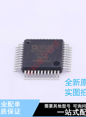模数转换芯片ADC AD7864ASZ-1REEL MQFP-44(10x10) ADI 全新原装