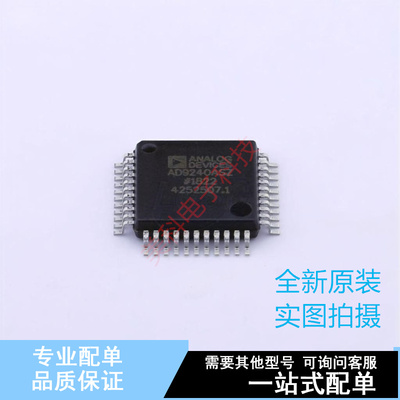 模数转换芯片ADC AD9240ASZRL MQFP-44(10x10) ADI 全新原装正品