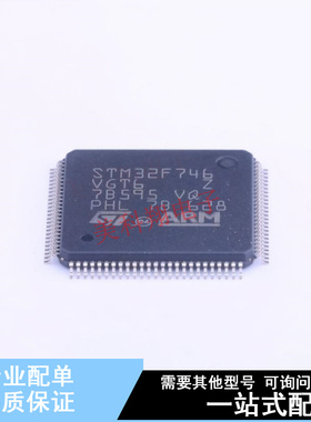 单片机(MCU/MPU/SOC) STM32F746VGT6 LQFP-100(14x14) ST 全新原