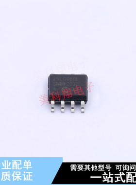 EEPROM 25LC080D-I/SN SOIC-8 全新原装正品