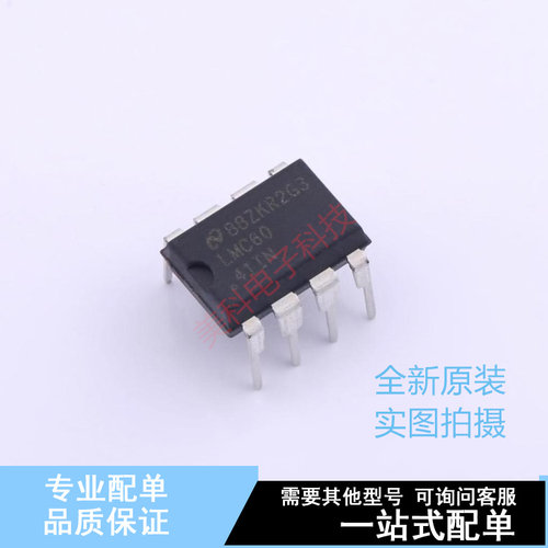 运算放大器 LMC6041IN/NOPB PDIP-8 TI 全新原装正品