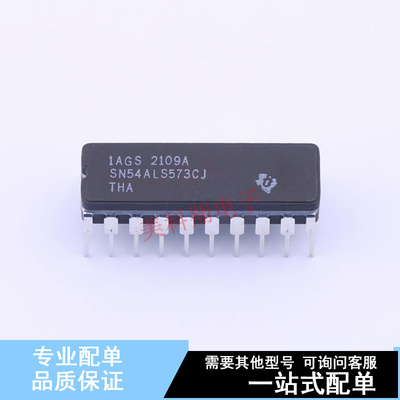 锁存器 SN54ALS573CJ CDIP-20 TI 全新原装正品