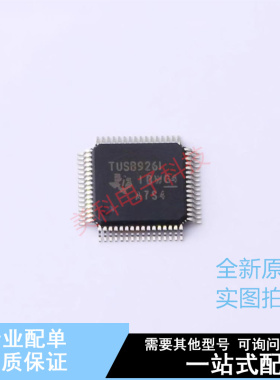USB芯片 TUSB9261PVP HTQFP-64 TI 全新原装正品