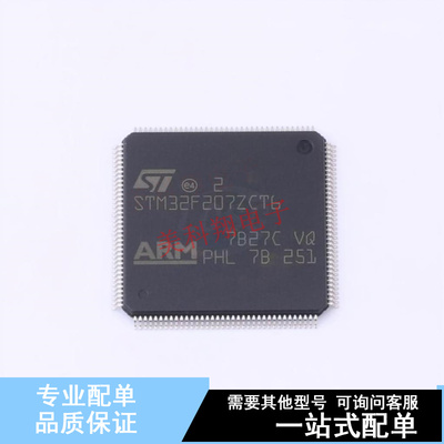 单片机(MCU/MPU/SOC) STM32F207ZCT6 LQFP-144(20x20) ST 全新原
