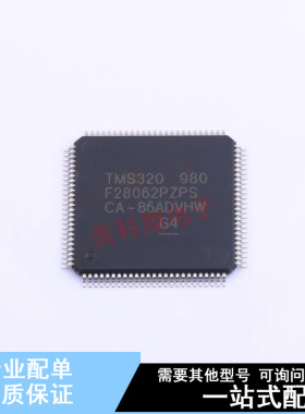 单片机(MCU/MPU/SOC) TMS320F28062PZPS HTQFP-100(14x14) TI 全