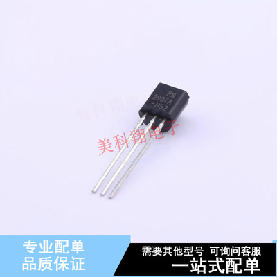 三极管(BJT) PN2907ABU TO-92-3 ON 全新原装正品