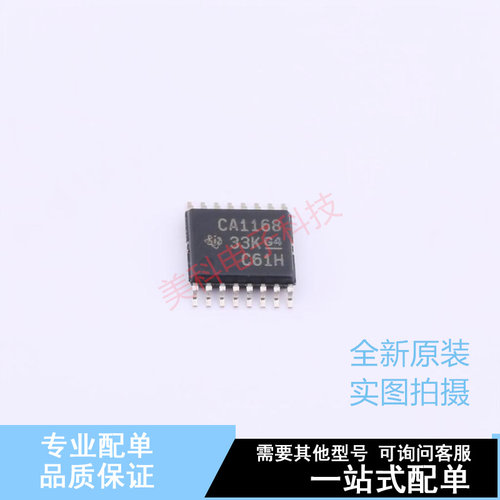 RS-485/RS-422芯片 SN75C1168PWR TSSOP-16-4.3mm TI 全新原装正