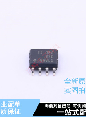运算放大器 OPA830IDR SOIC-8 TI 全新原装正品