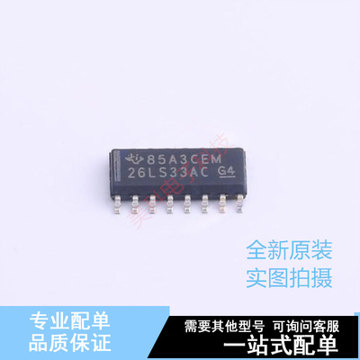 缓冲器/驱动器/收发器 AM26LS33ACD SOIC-16 TI 全新原装正品