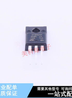 IGBT管/模块 STGF30H60DF TO-220F-3 ST 全新原装正品