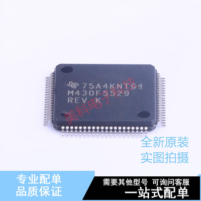 单片机(MCU/MPU/SOC) MSP430F5529IPNR LQFP-80 TI 全新原装正品