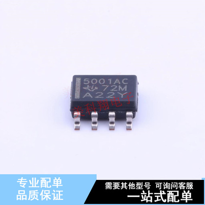 DC-DC控制芯片 TL5001ACDR SOIC-8 TI 全新原装正品