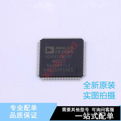 直接数字频率合成(DDS) AD9910BSVZ-REEL TQFP-100(14x14) ADI 全