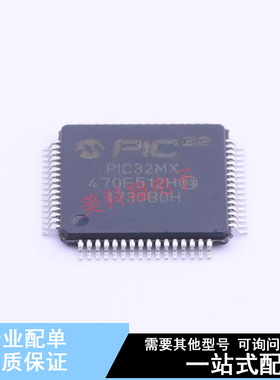 单片机(MCU/MPU/SOC) PIC32MX470F512H-120/PT TQFP-64(10x10) 全