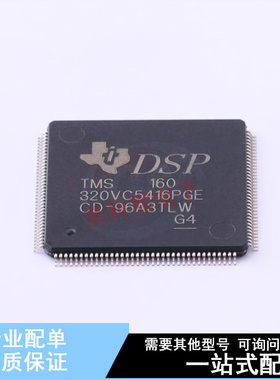 数字信号处理器(DSP/DSC) TMS320VC5416PGE160 LQFP-144(20x20) T