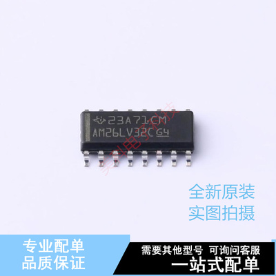 RS-485/RS-422芯片 AM26LV32CD SOIC-16 TI 全新原装正品