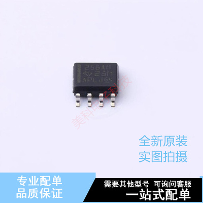 运算放大器 LM258AMDREP SOIC-8 TI 全新原装正品