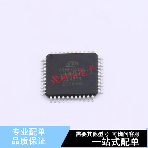 单片机(MCU/MPU/SOC) ATMEGA16L-8AU TQFP-44(10x10) 全新原装正